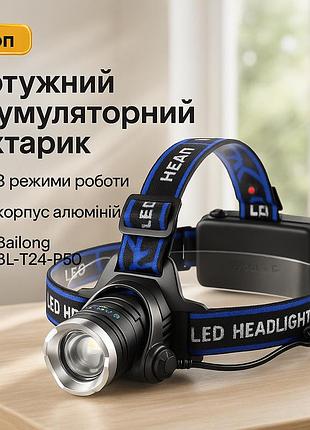 Компактный налобный фонарь, тактический фонарь с ремешком для головы на голову для зсу bo-20