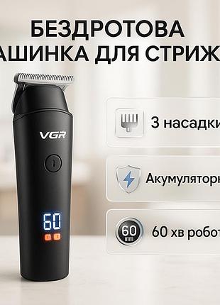 Многофункциональный триммер для стрижки волос и бороды, электрическая машинка с насадкой для бороды qr-22