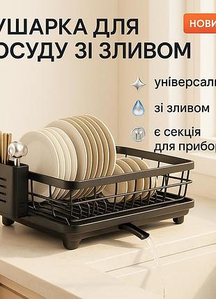 Металлический органайзер для сушки посуды после мытья, сушилка для посуды маленькая wb-96