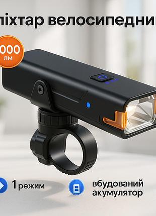 Велофонарь передний q06, фара led для велосипеда, фара передняя для электросамоката le-50
