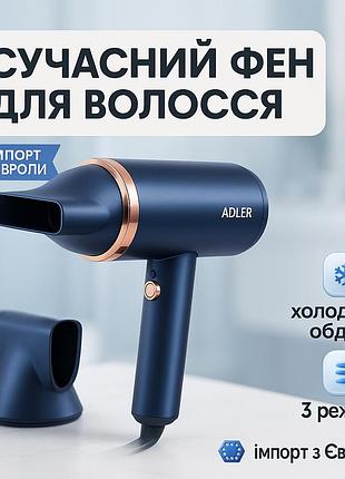 Фен для укладки прически adler ad 2280 1800вт, электрический фен для гладких волос ns-25