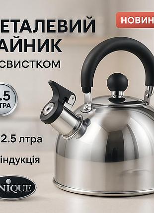 Чайник метталический газовый, чайник с рычагом для свистка свистковый для газовой плиты eo-71