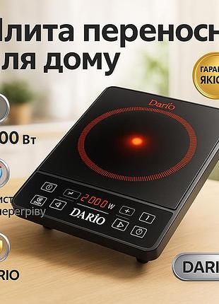 Компактная бытовая электроплита dario dhp2172f 2000вт, настольная электроплита удобная zm-88