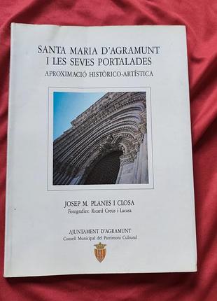 Винтажная книга об отделке соборов на испанском языке