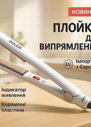 Утюжок гофре плойка для укладки adler ad-2317 200вт, выпрямитель-гофре для тонких волос au-42
