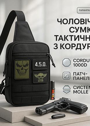 Тактическая сумка для активной жизни, сумка в военном стиле на плече мужская тактика bl-52