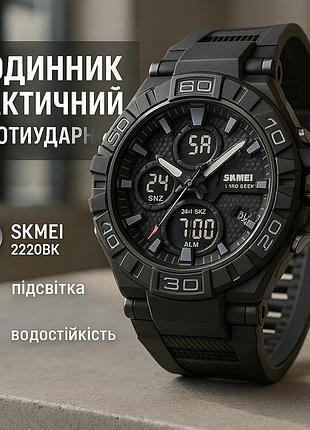 Армійський годинник топ skmei, електронний наручний годинник чоловічий тактичний протиударний ql-52