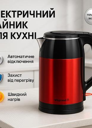 Удобный чайник для домашнего использования vilgrand vs-20216 2л, мощный чайник для кипячения bz-90