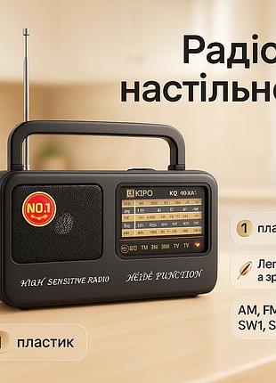 Мощный портативный многочастотный радиоприемник kipo, портативное радио, радио в стиле ретро tr-93