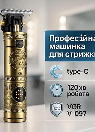 Машинка для стрижки с многофункциональными насадками vgr v-097, машинка для стрижки волос и бритья gb-70