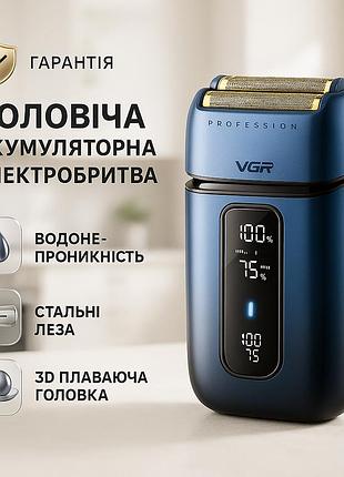 Профессиональная бритва для мужчин vgr, бритва с лезвиями из нержавеющей стали, электробритва шейвер kv-35
