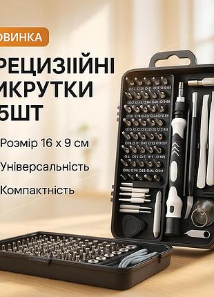 Отвертка для ремонта часов и гаджетов, набор прецизионных отверток для ремонта rc-19