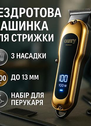 Машинка для стрижки з додатковими насадками camry cr 2844, машинка для стрижки волосся електрична cl-97