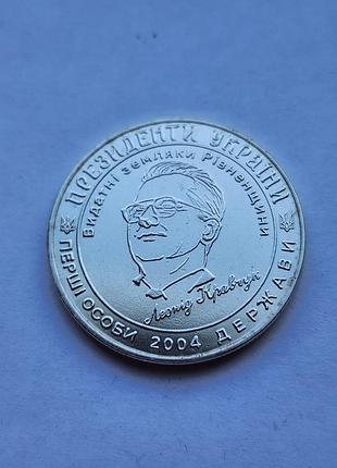 Сувенирный жетон из серии «президенты украины. первые лица / выдающиеся земляки равномерности», посвященный леонида галстуку, выпущен в 2004 риц