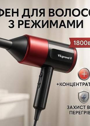Фен для волос с режимами, фен для разных типов волос женский профессиональный укладки cw-12