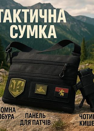 Практичная сумка-мессенджер, сумка мужская нагрудная, мужская армейская сумка, тактический мессенджер cl-31