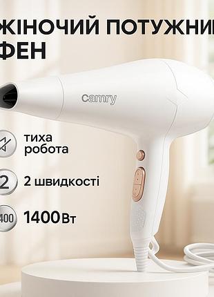 Мощный фен для быстрой укладки волос camry cr 2257 1400вт, мощный универсальный фен vs-97