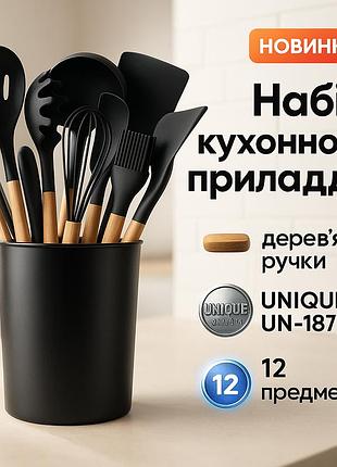 Кухонный набор з подставкой unique un-1871 12 шт, набор кухонных инструментов из нейлона vx-71