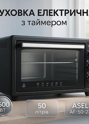 Духовка багатофункціональна asel af-50-23 1500 вт 50 л, електродуховка духовка настільна bq-54