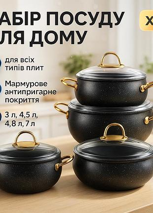 Кастрюли посуда для электрических плит, фирменные наборы кастрюль, кастрюли с 5-шаровым покрытием xc-98