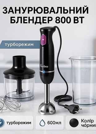 Блендер для дитячого пюре кухня suntera, блендер занурювальний з додатковою чашею he-73