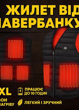 Жилет с 3 температурными режимами (xxl), жилет с подогревом от powerbank согревающий wn-19