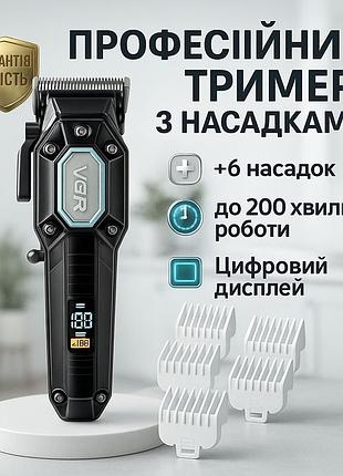 Тример для складної стрижки волосся vgr, набір для видалення волосся із зарядним пристроєм ry-60