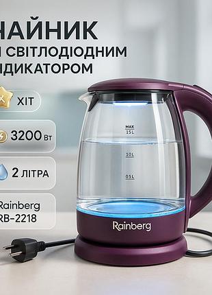 Электрочайник с индикатором температуры rainberg rb-2218 3200вт 2л, красивый чайник с подсветкой hl-67