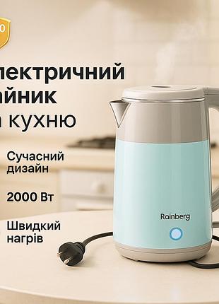 Электрочайник отличный rainberg rb-2244 2000 вт 2 л, электрочайник бытовой с индикатором работы kx-18