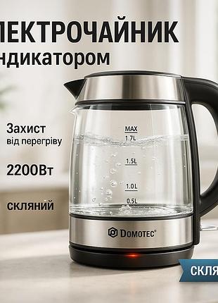 Надежный чайник для кипячения domotec, чайник для кипячения с функцией авто-отключения da-26