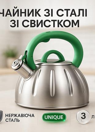 Чайник об'ємом 3 літри unique, практичний чайник для газової плити скляний для плити ae-58