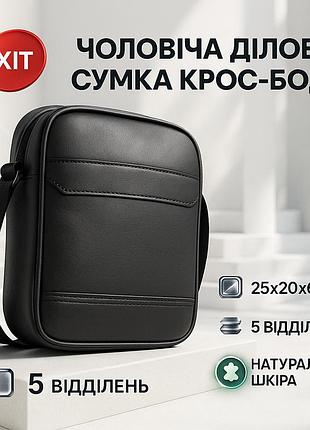 Практичная мужская сумка барсетка, сумка деловая для документов городская мессенджер uv-25
