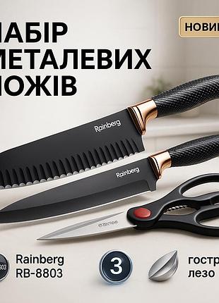 Хорошие ножи для поваров rainberg, кухонные ножи высокого качества, набор кухонных ножей премиум lz-22