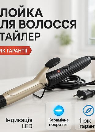 Плойка с функцией укладки и завивки волос, конусные плойки для завивки волос плойки для объема sc-71