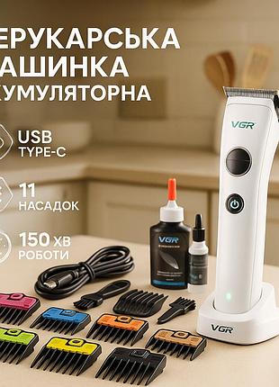 Машинка для стрижки з безліччю насадок vgr v-880c хороші машинки для стрижки волосся дому oc-96