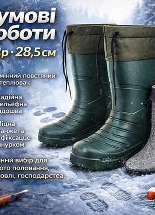 Легкие сапоги для рыбалки 43р, резиновые сапоги для зимней охоты пенка рыбалки fu-30
