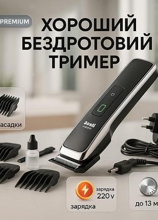 Машинка для стрижки волосся бездротова magio mg-585, електрична машинка для стрижки побутова dr-52