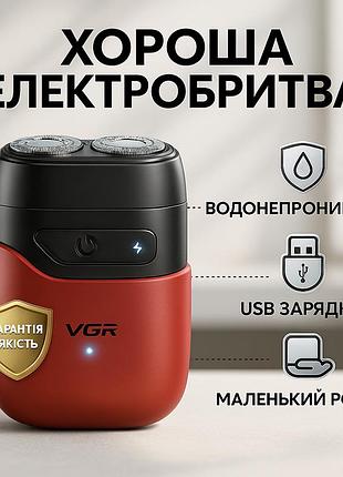 Портативная профессиональная бритва vgr, профессиональная бритва для волос портативная jx-78