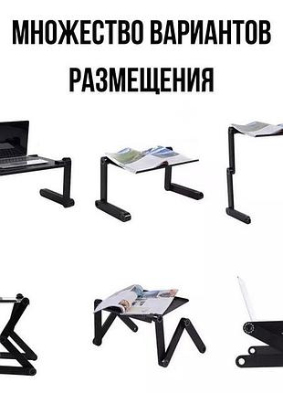Регульована підставка для ноутбука з нахилом laptop, підставка для ноутбука з регулюванням нахилу mv-48