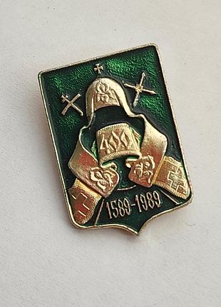 Сувенирный или коллекционный советский значок «400 лет установки патриаршества на русы (1589–1989)»