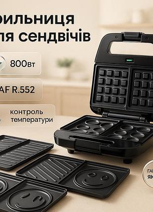 Сендвічниця з антипригарними панелями, сендвічниця вафельниця гриль 4 в 1, гриль контактний плоский wc-68