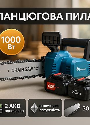 Пила цепная компактная domotec chain saw 12" (30см), маленькая цепная пилка для дерева sf-69