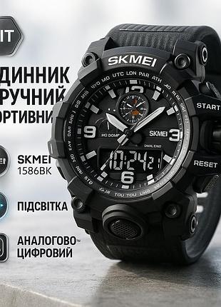 Стильные тактические часы для мужчин skmei 1586bk black, спортивные мужские часы удобные ny-19