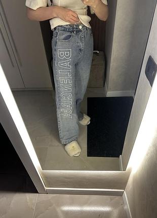 Джинси balenciaga