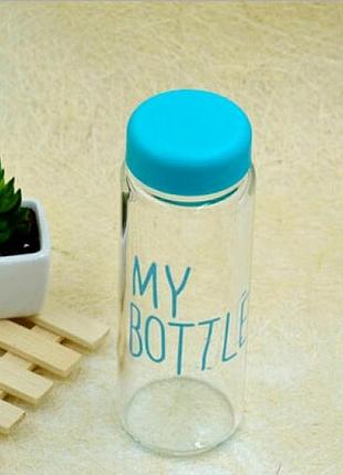 Пляшка my bottle блакитна