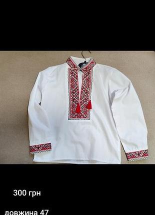 Вишиванка на хлопчика 5-6 р.