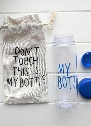 Пляшка my bottle синій