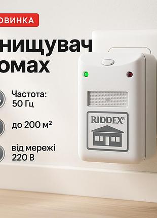 Ультразвуковая защита от мышей riddex plus, электромагнитный ультразвуковой отпугиватель мышей xq-72