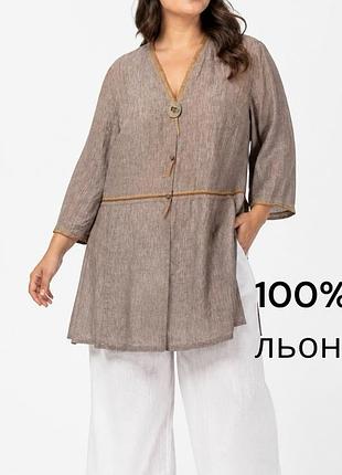 Ексклюзивна жіноча лляна блуза-туніка weill l-xl, 100% льон, подовжена модель кольору капучино, бічні розрізи, рукав 3/4