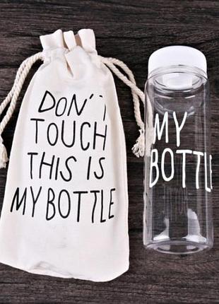 Бутылка my bottle белая